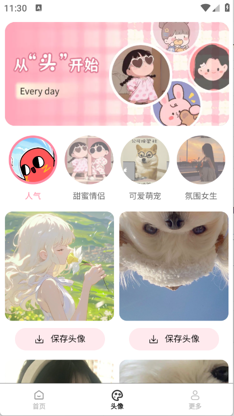 免费心选壁纸app下载