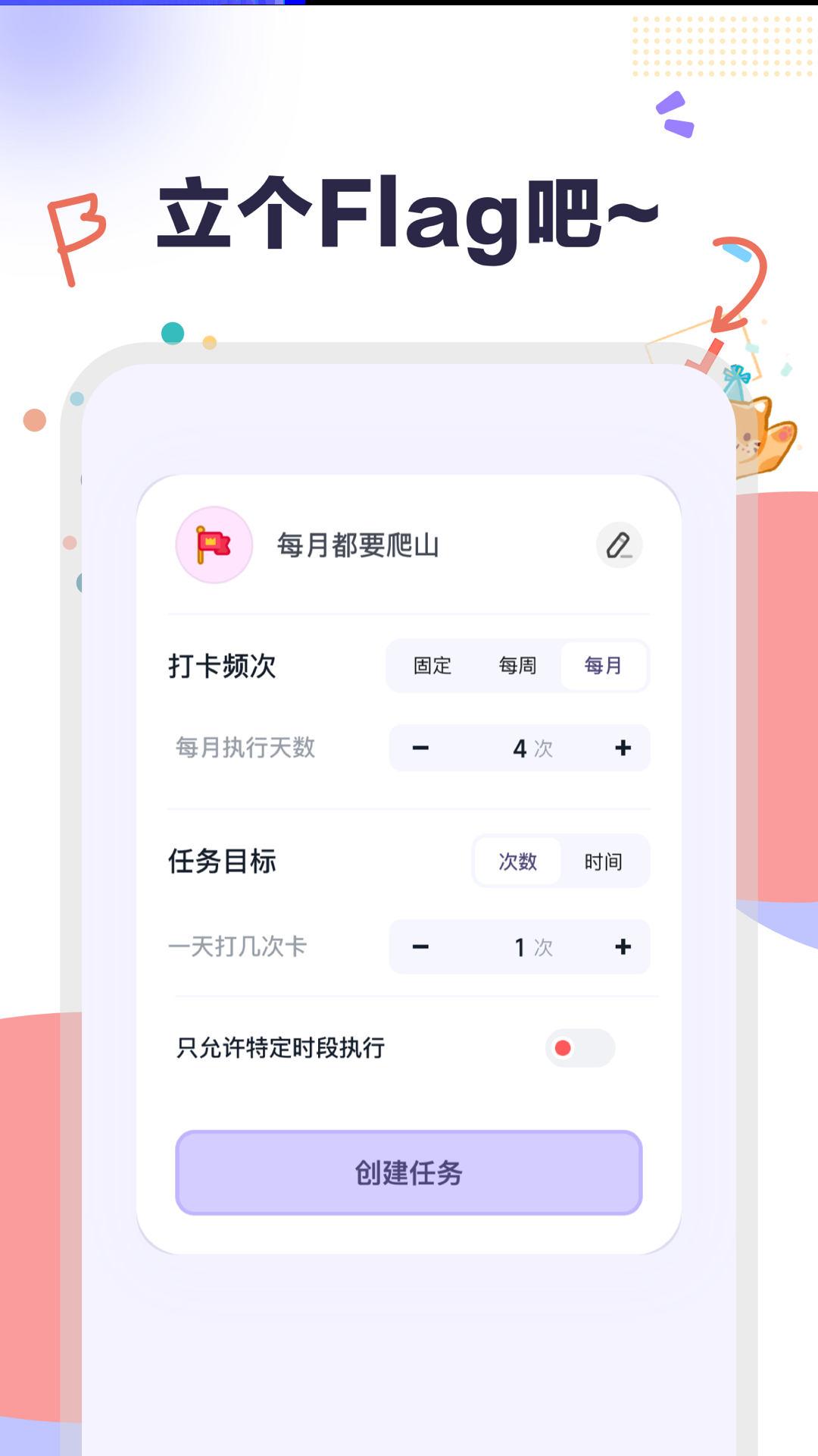 自律打卡app手机版
