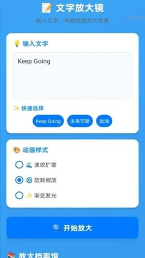 智能放大助手app手机版