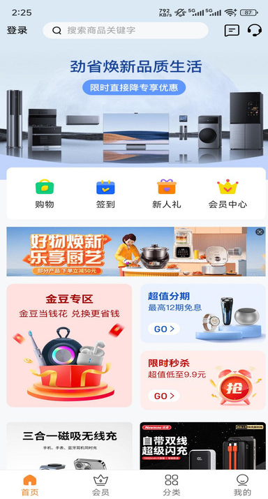 拾光商城app官网版下载