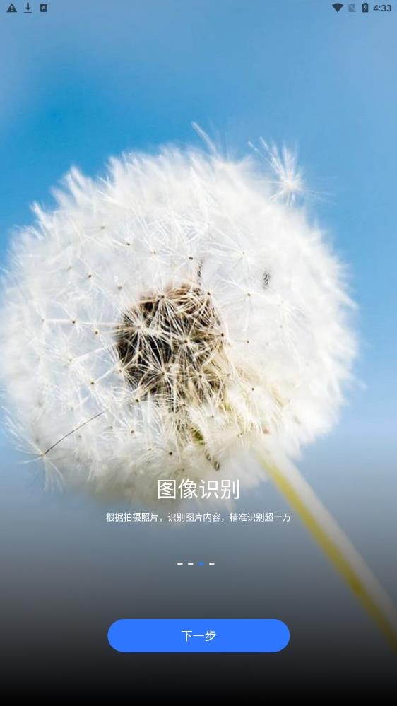 斑马扫描app下载