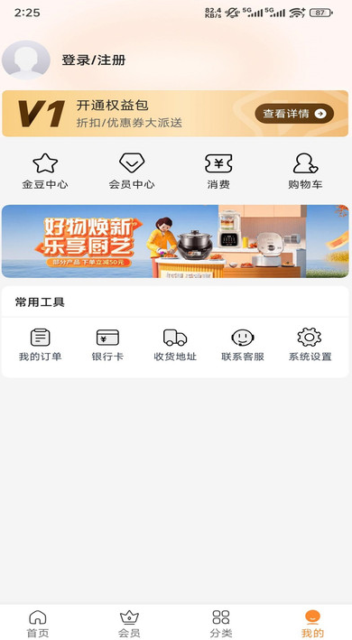 拾光商城app官网版下载