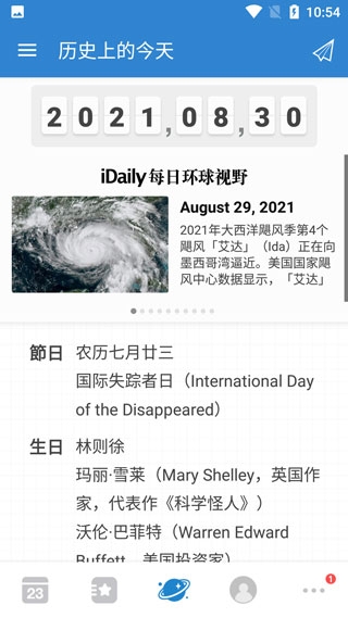 倒数日下载官方版正版