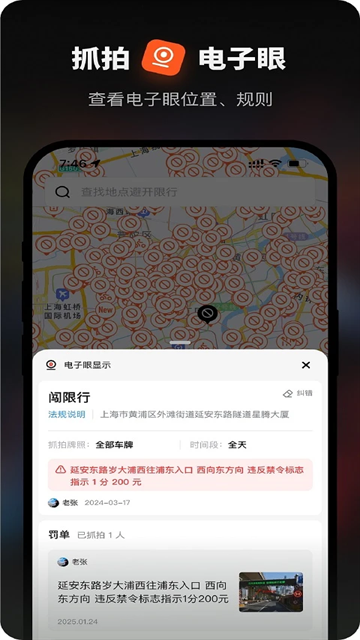 摩途导航app官方版