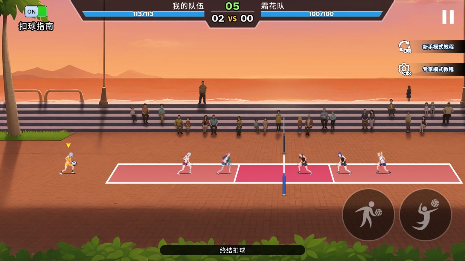 排球之王游戏下载