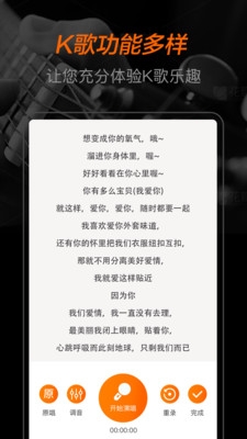 全民唱K大师app下载