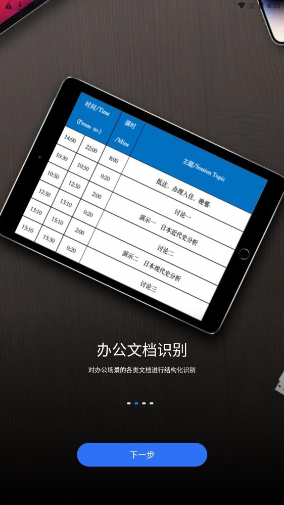 斑马扫描app下载