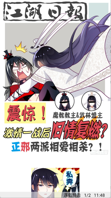 MyComic漫画下载