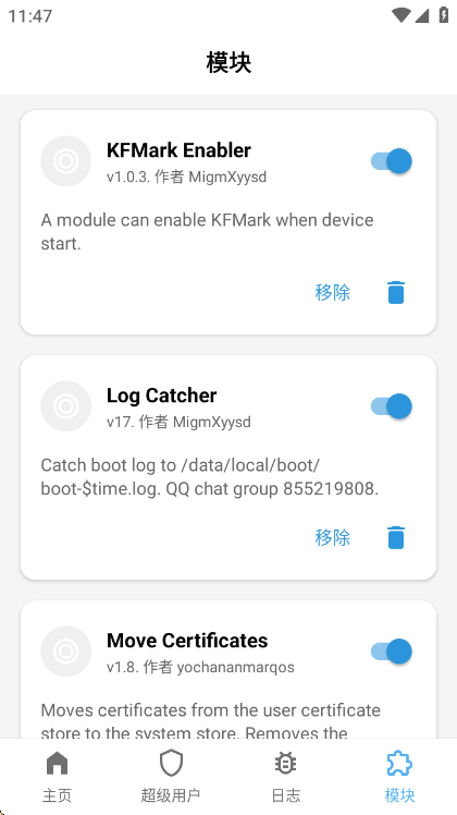 Magisk中文网官方版安卓版