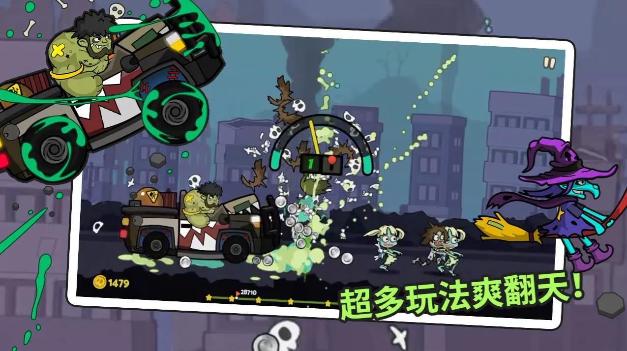 弹射小分队游戏下载