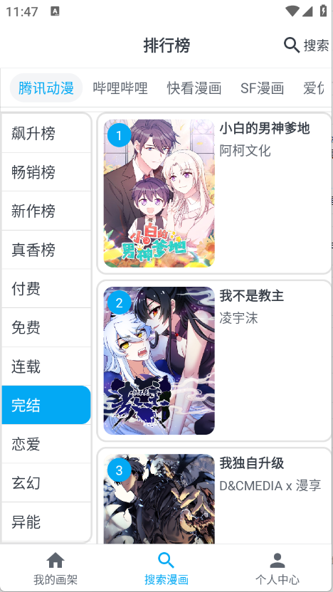 MyComic漫画下载
