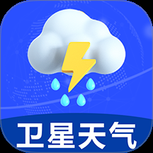 卫星预告天气app