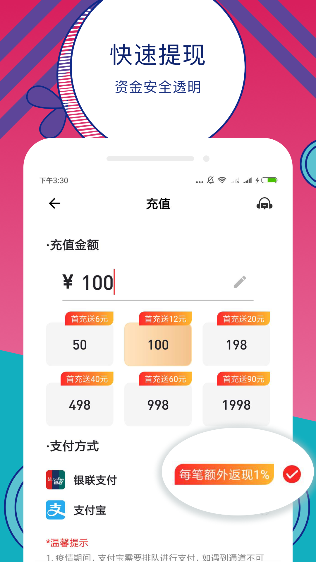 全民投资app官方版