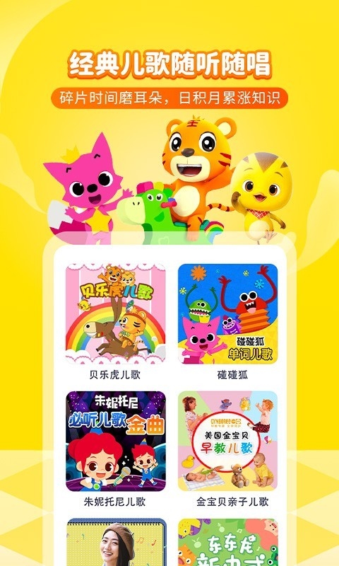 喜马拉雅儿童睡前免费听手机版