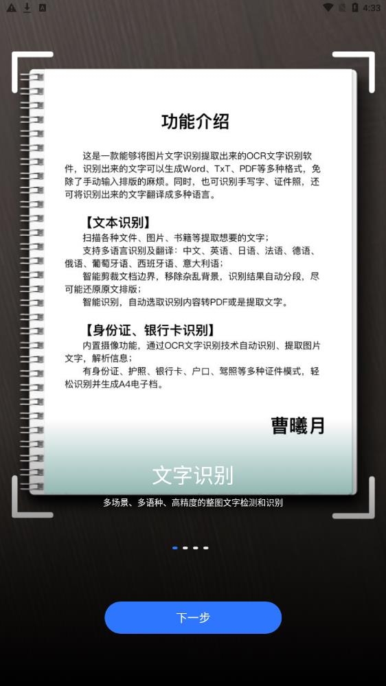 斑马扫描app下载