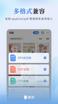 掌阅小说app下载