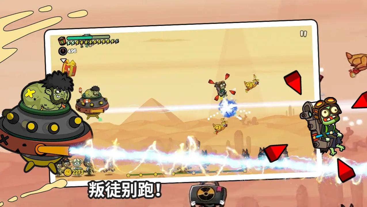 弹射小分队游戏下载