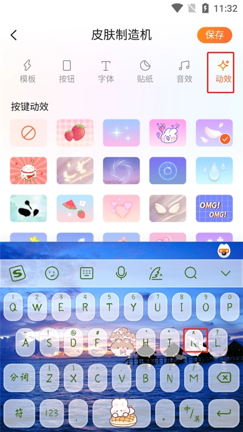 搜狗输入法官方版免费下载