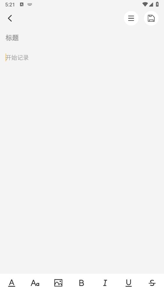 达达记事本app下载