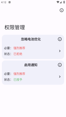 开源时钟app