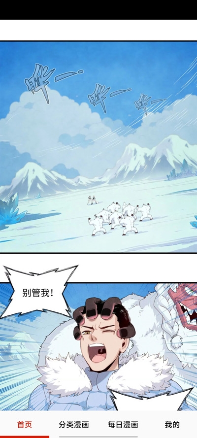 快读免费漫画大全下载