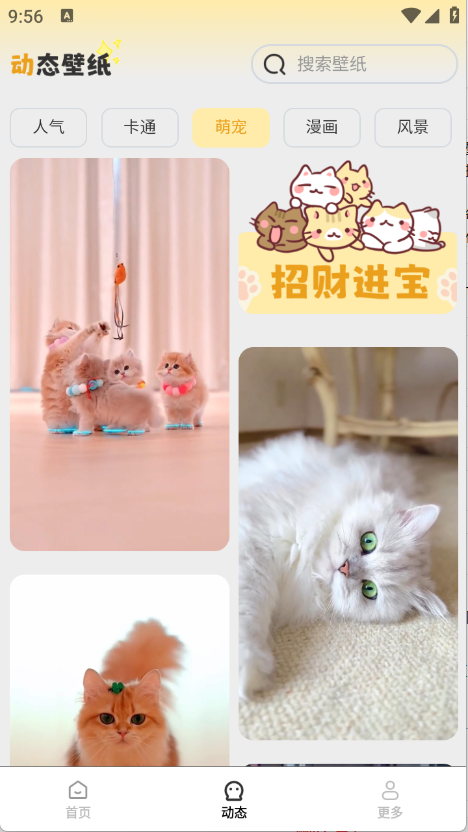 免费高清锁屏壁纸下载软件安装手机版