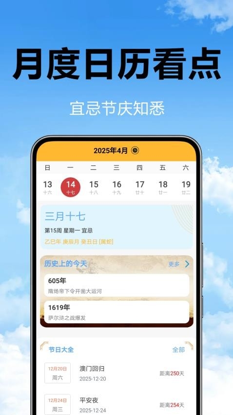 卫星预告天气app