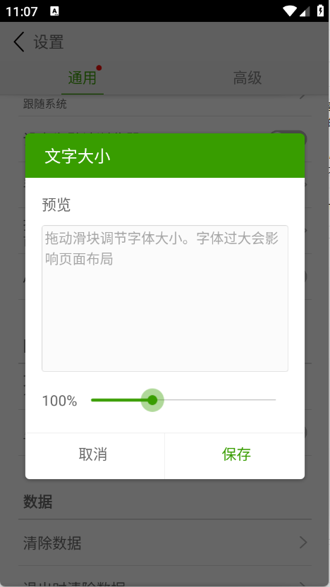 Dolphin浏览器下载