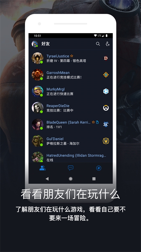 暴雪战网安全令国际版