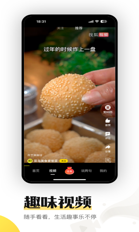 搜狐资讯版app赚钱下载安装最新版本