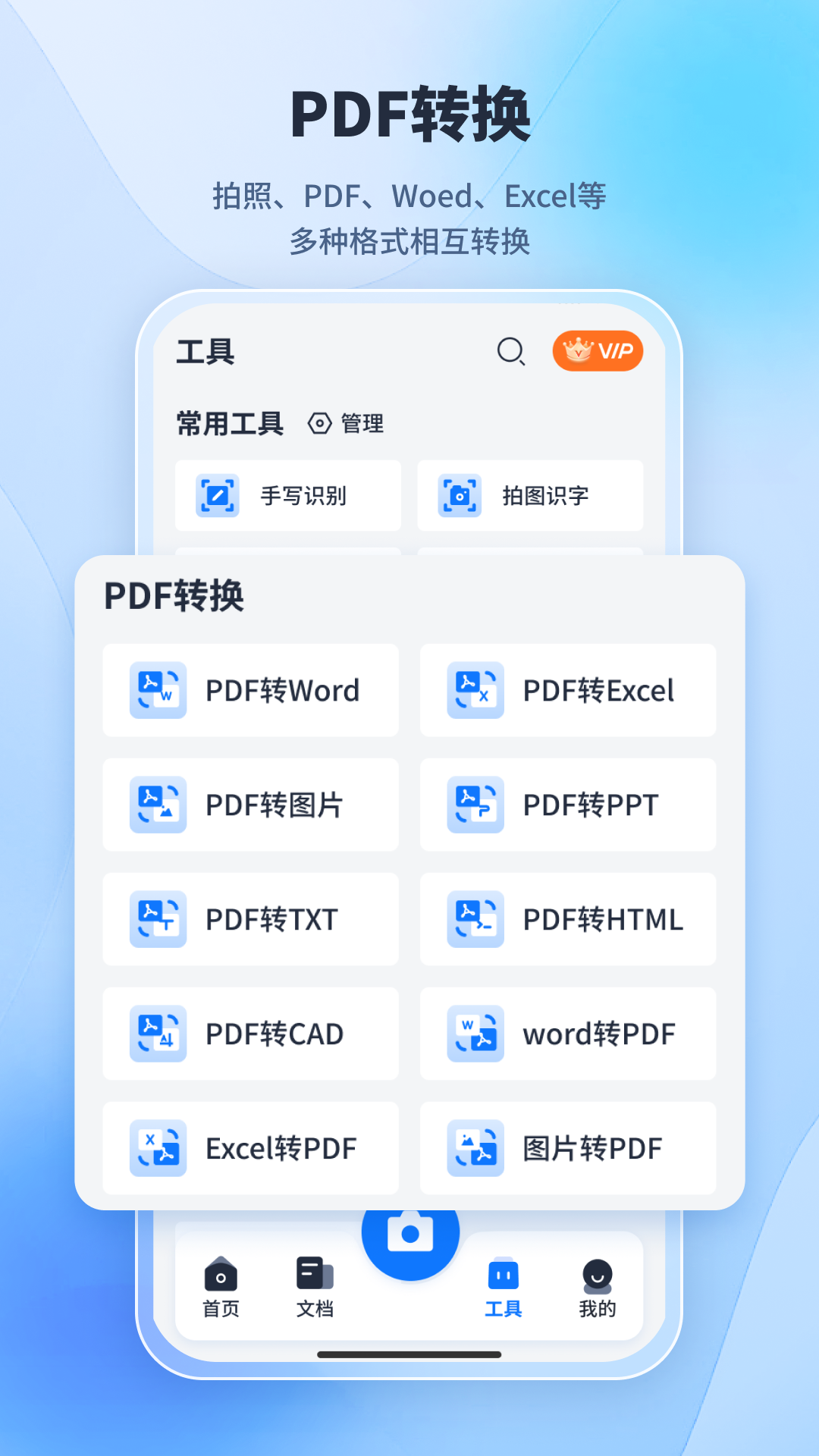 手写识别王下载