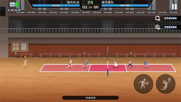 排球之王游戏下载