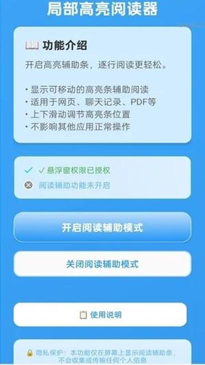 智能放大助手app手机版