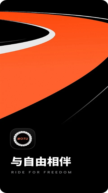 摩途导航app官方版