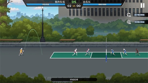 排球之王游戏下载