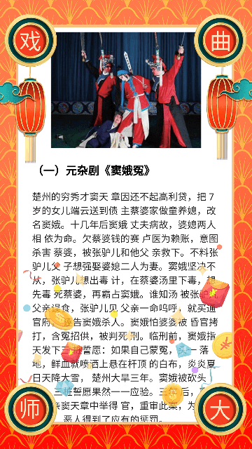 戏曲荟萃app最新版本