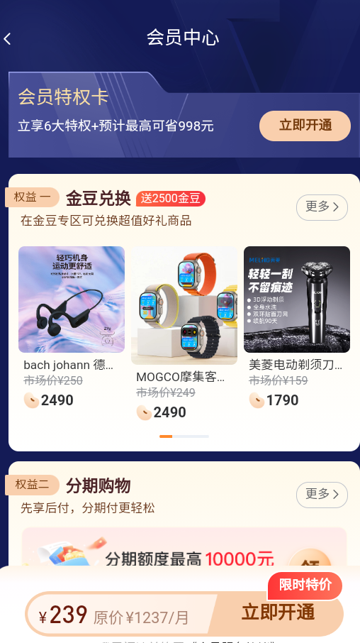 拾光商城app官网版下载