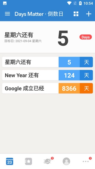 倒数日下载官方版正版