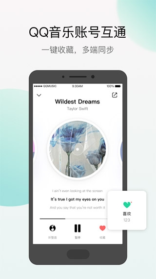 Q音探歌下载官方版