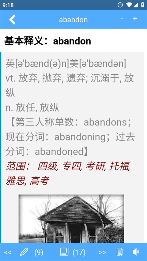 词根词缀字典app官网版