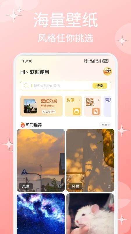 免费主题多多app下载安装