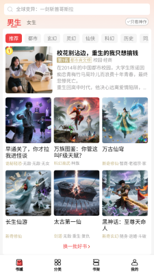 瓜瓜牛小说下载