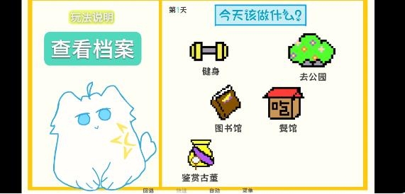 厄敌甜宠日记游戏下载