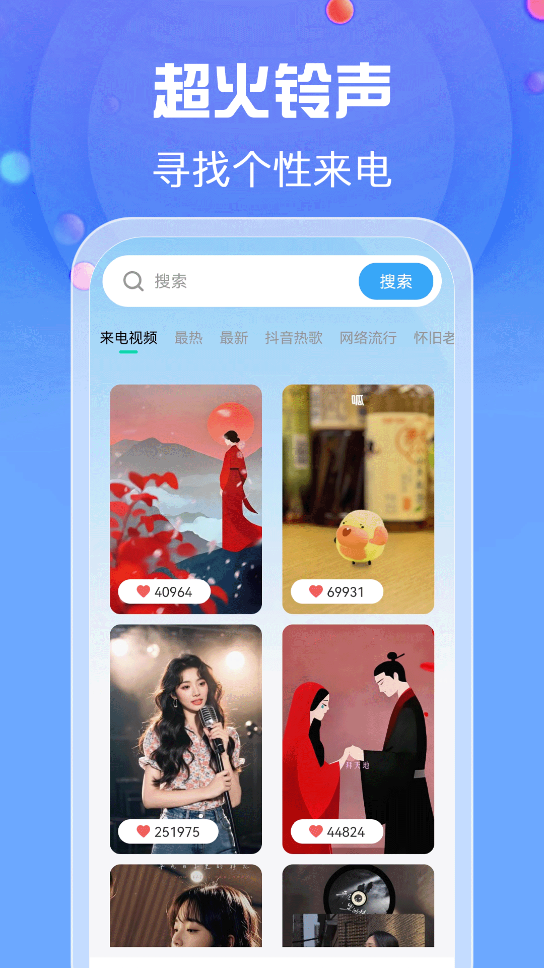 铃声哆来咪下载