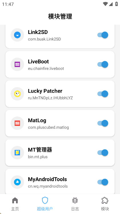 Magisk中文网官方版安卓版