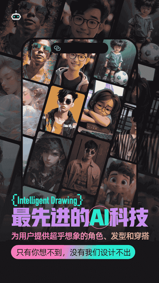 男衣邦穿衣搭配app下载安装