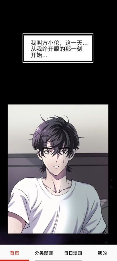 快读免费漫画大全下载