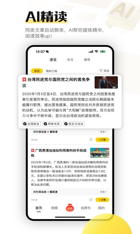 搜狐资讯版app赚钱下载安装最新版本
