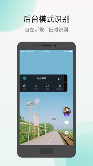 Q音探歌下载官方版