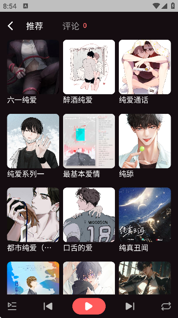 浮光FM官网下载